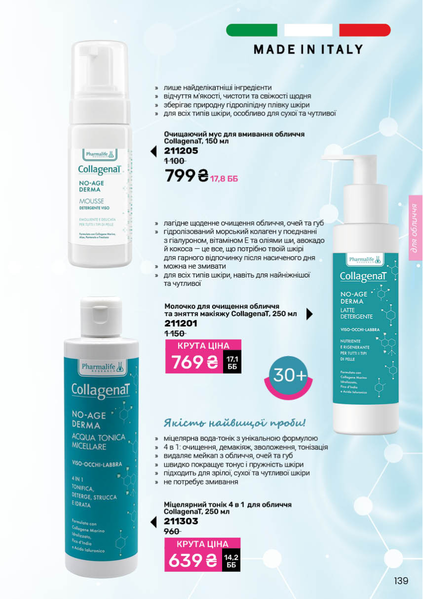 Каталог №4 - 2026