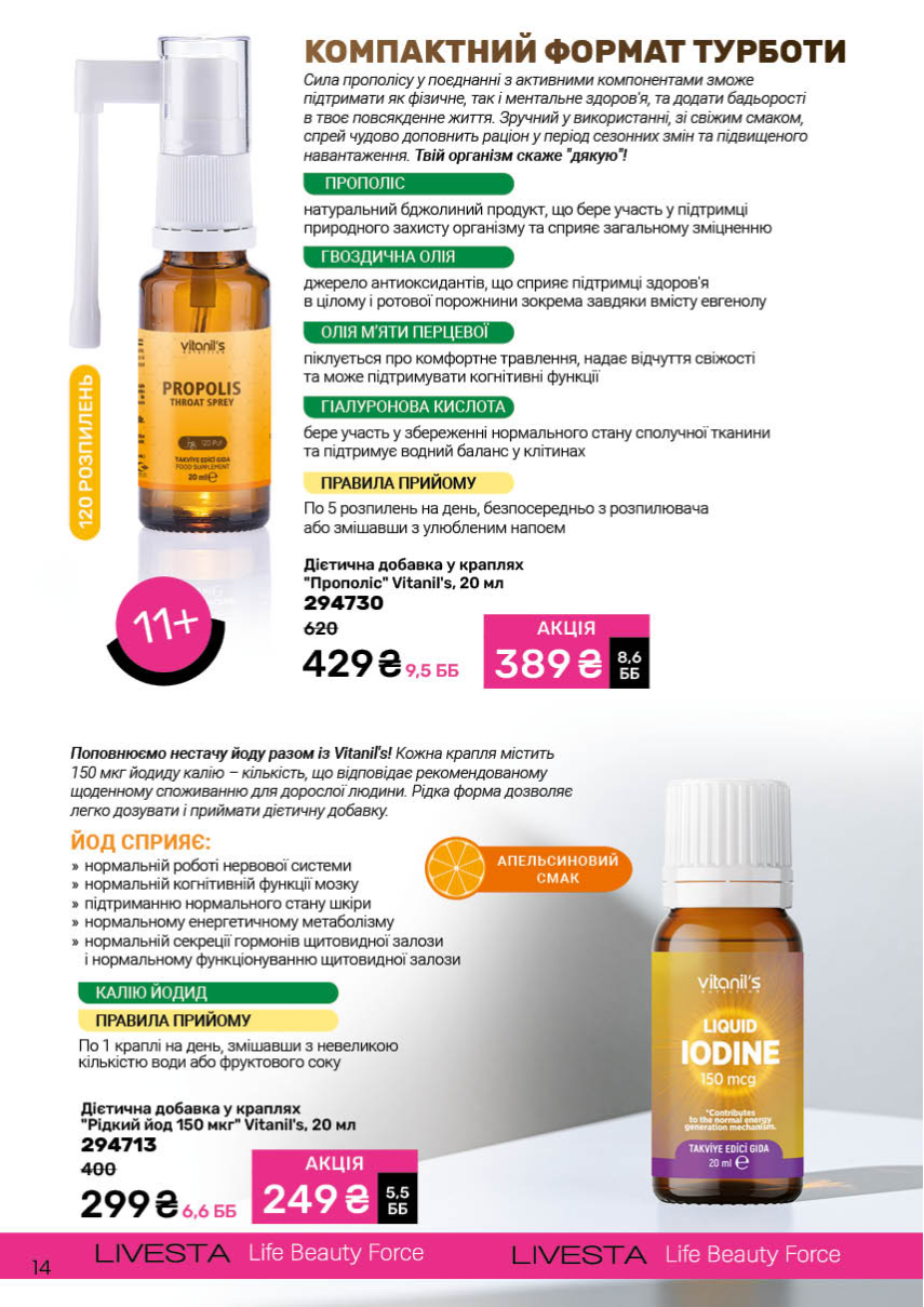 Каталог №4 - 2026