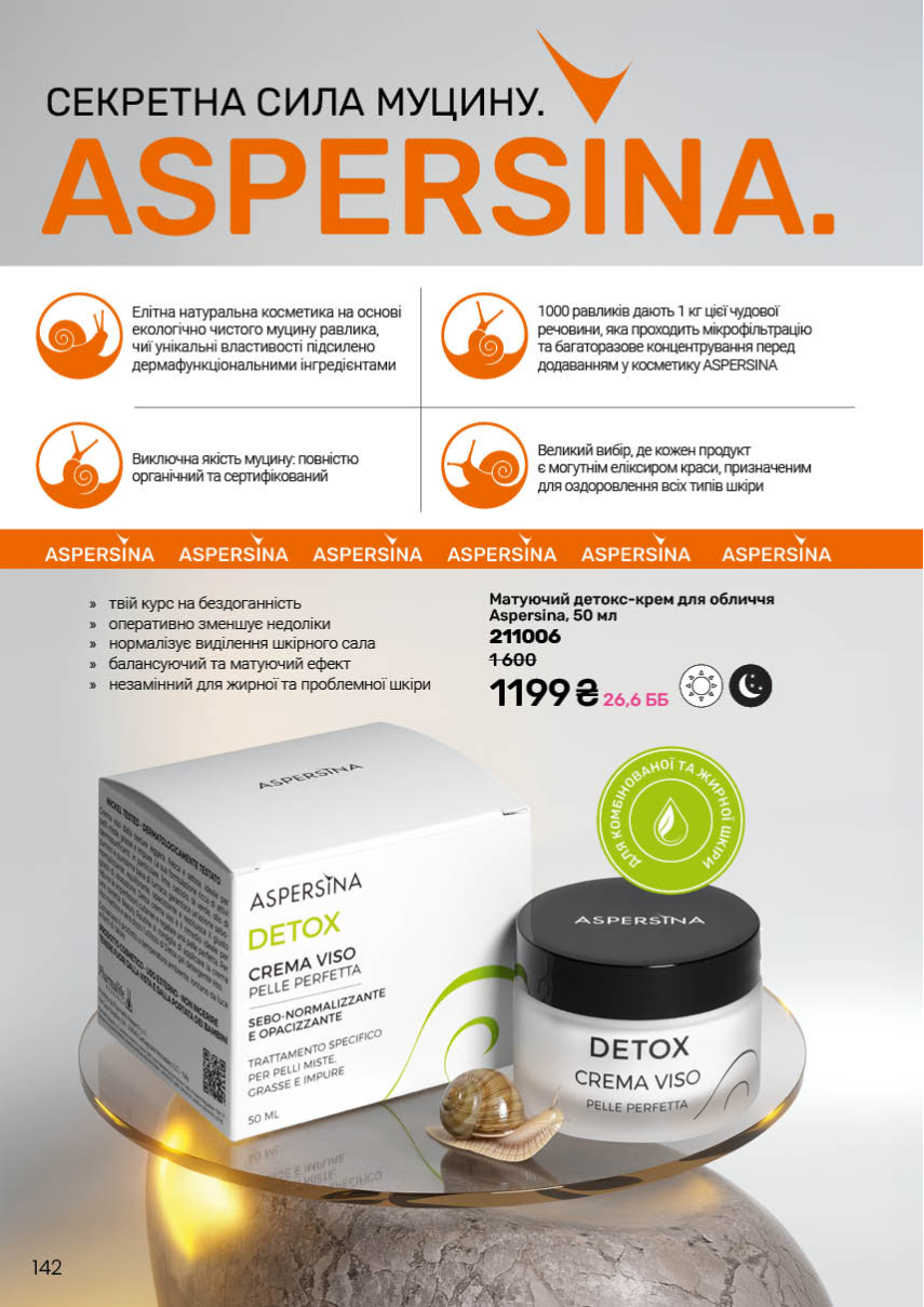 Каталог №4 - 2026