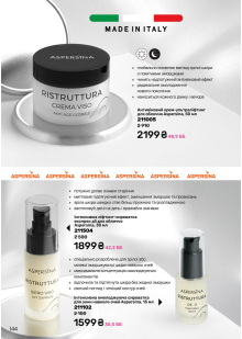 Каталог №4 - 2026