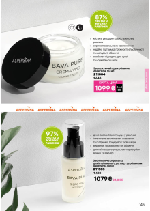 Каталог №4 - 2026