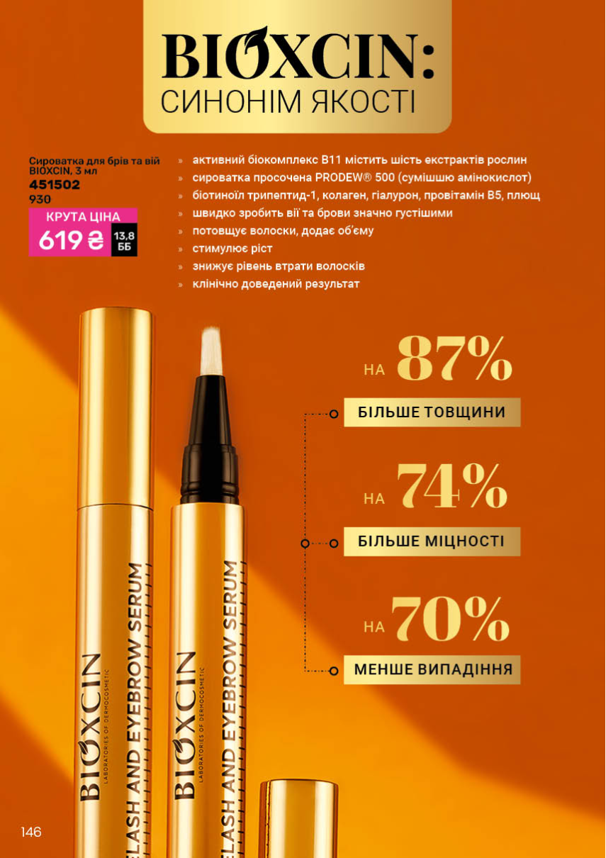 Каталог №4 - 2026