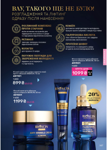 Каталог №4 - 2026