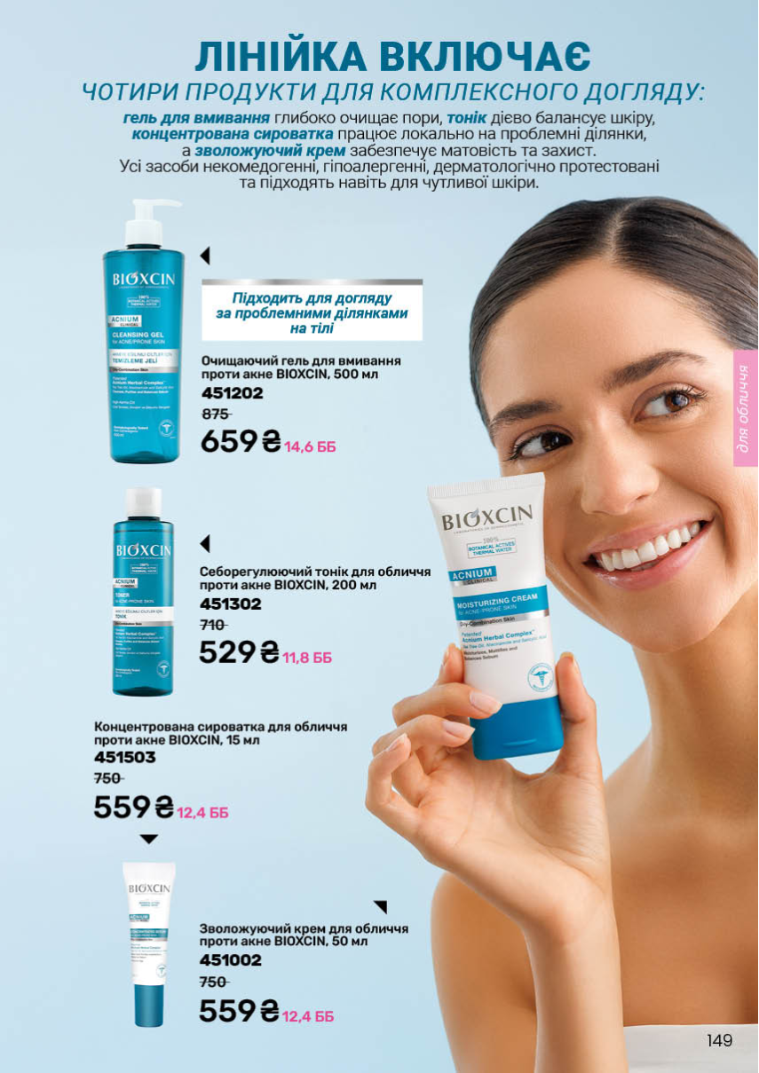 Каталог №4 - 2026