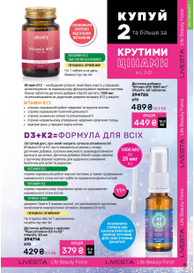 Каталог №4 - 2026