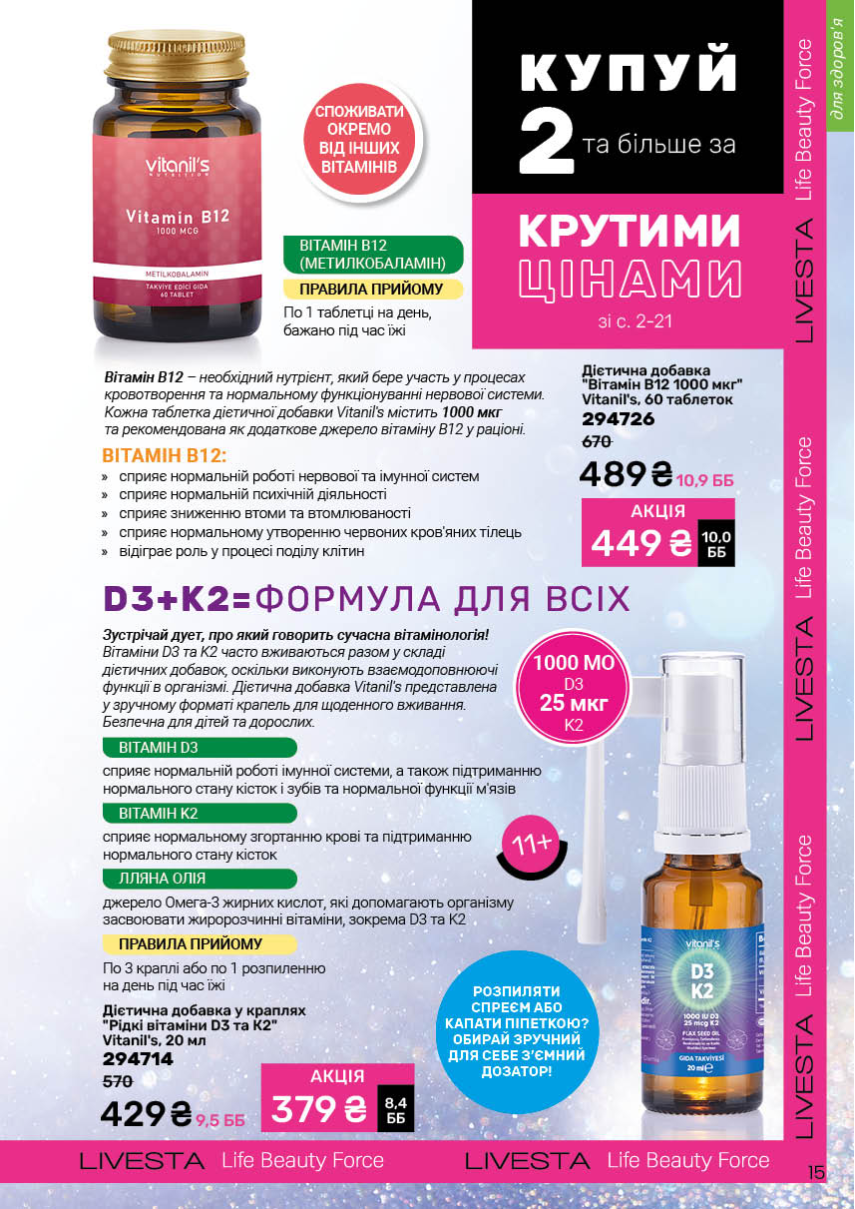 Каталог №4 - 2026