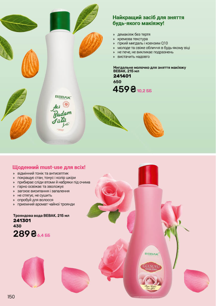 Каталог №4 - 2026