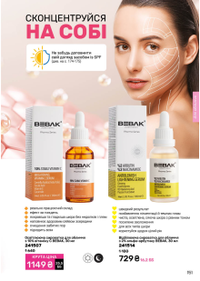 Каталог №4 - 2026