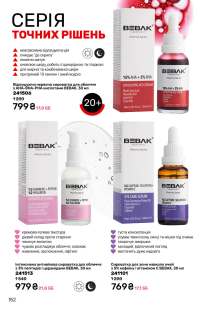 Каталог №4 - 2026