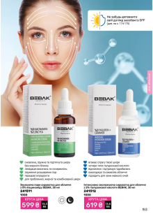 Каталог №4 - 2026