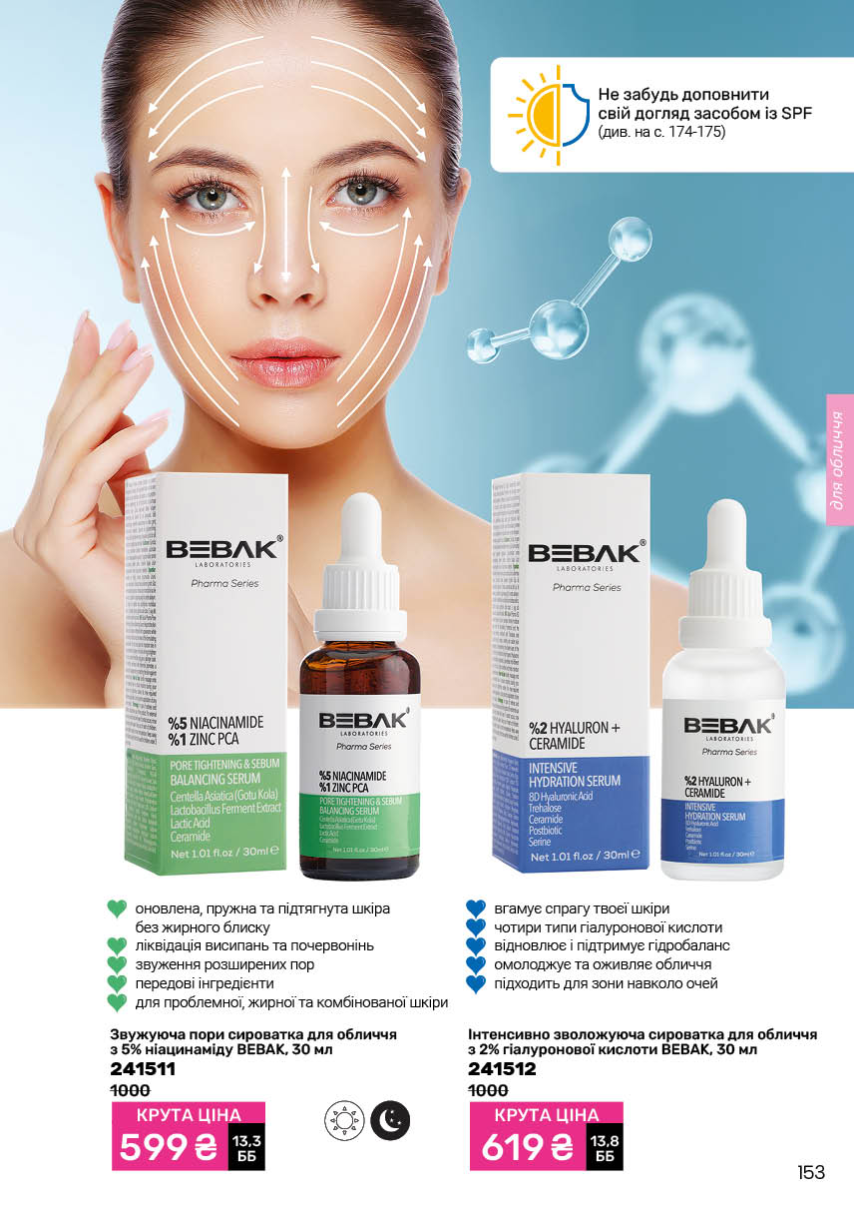 Каталог №4 - 2026