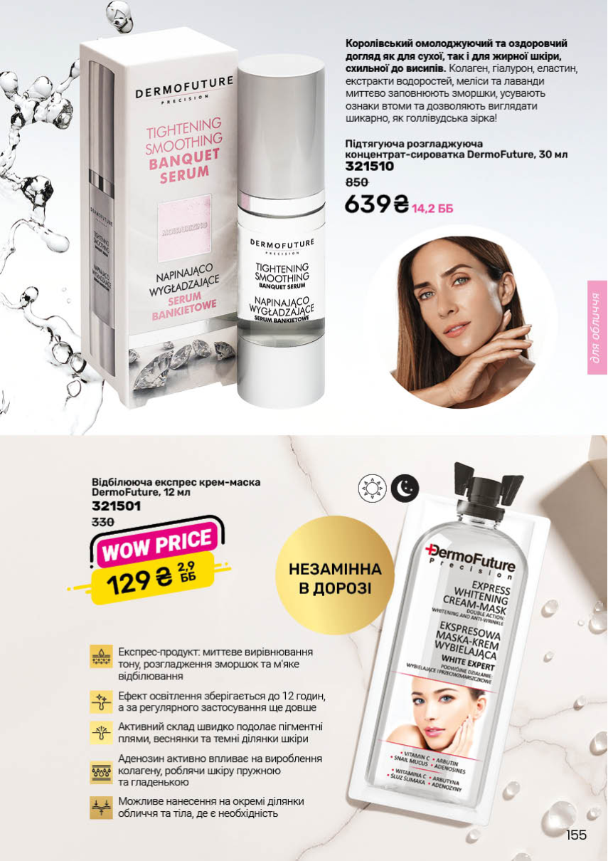 Каталог №4 - 2026