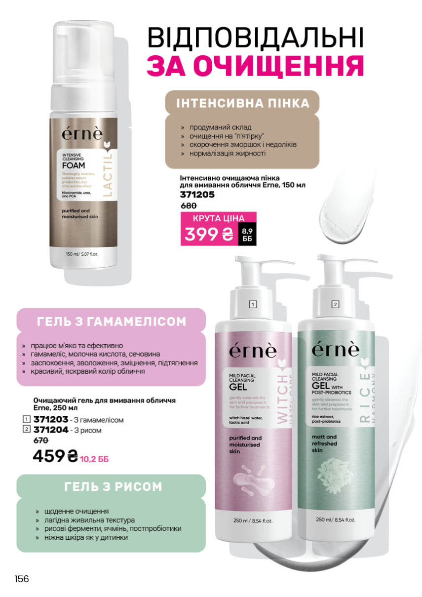 Каталог №4 - 2026