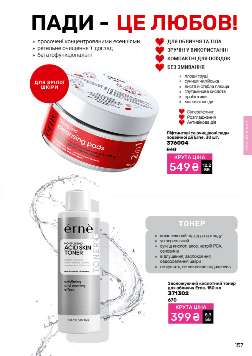 Каталог №4 - 2026