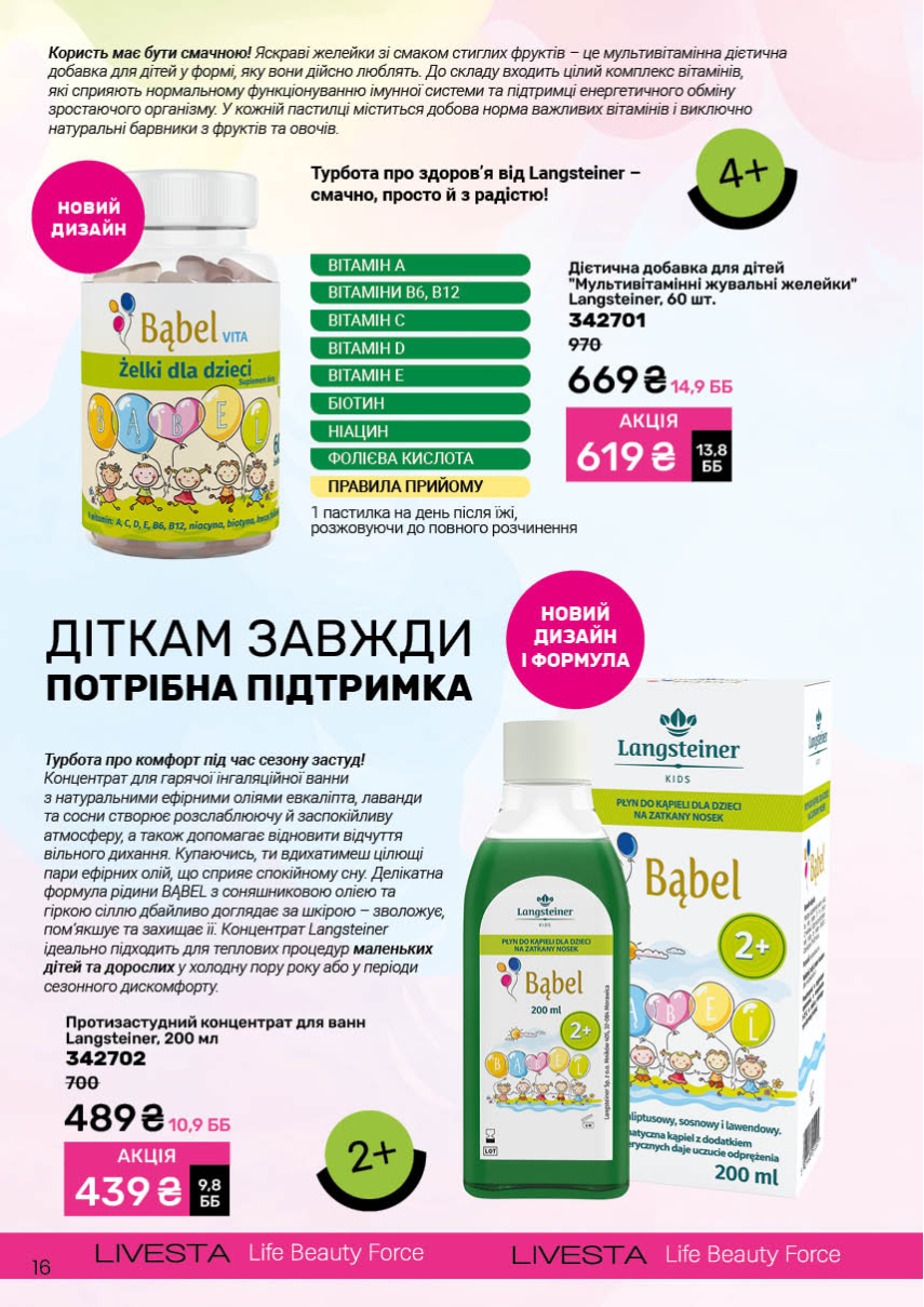 Каталог №4 - 2026