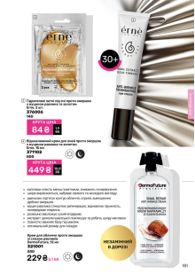 Каталог №4 - 2026