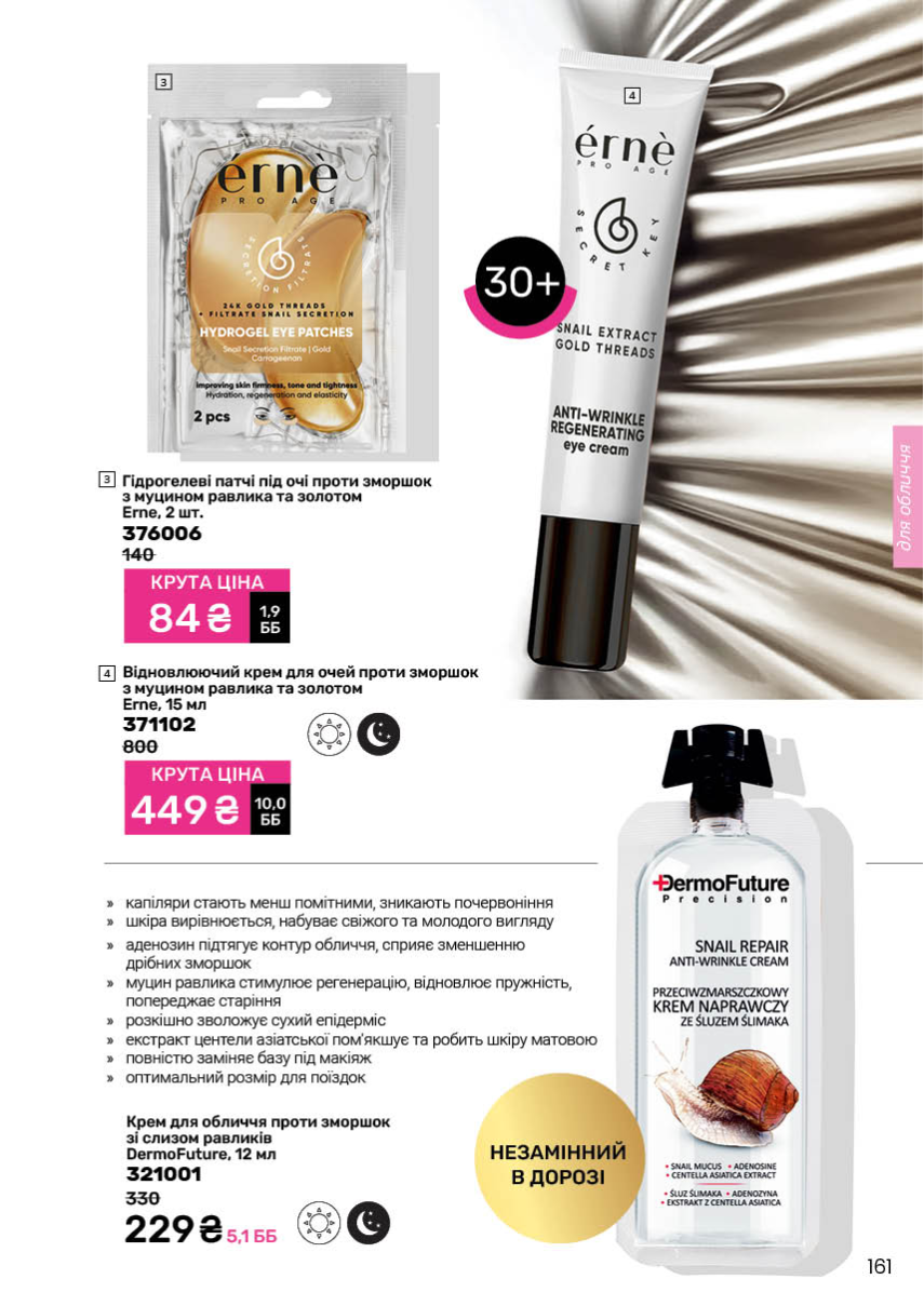 Каталог №4 - 2026