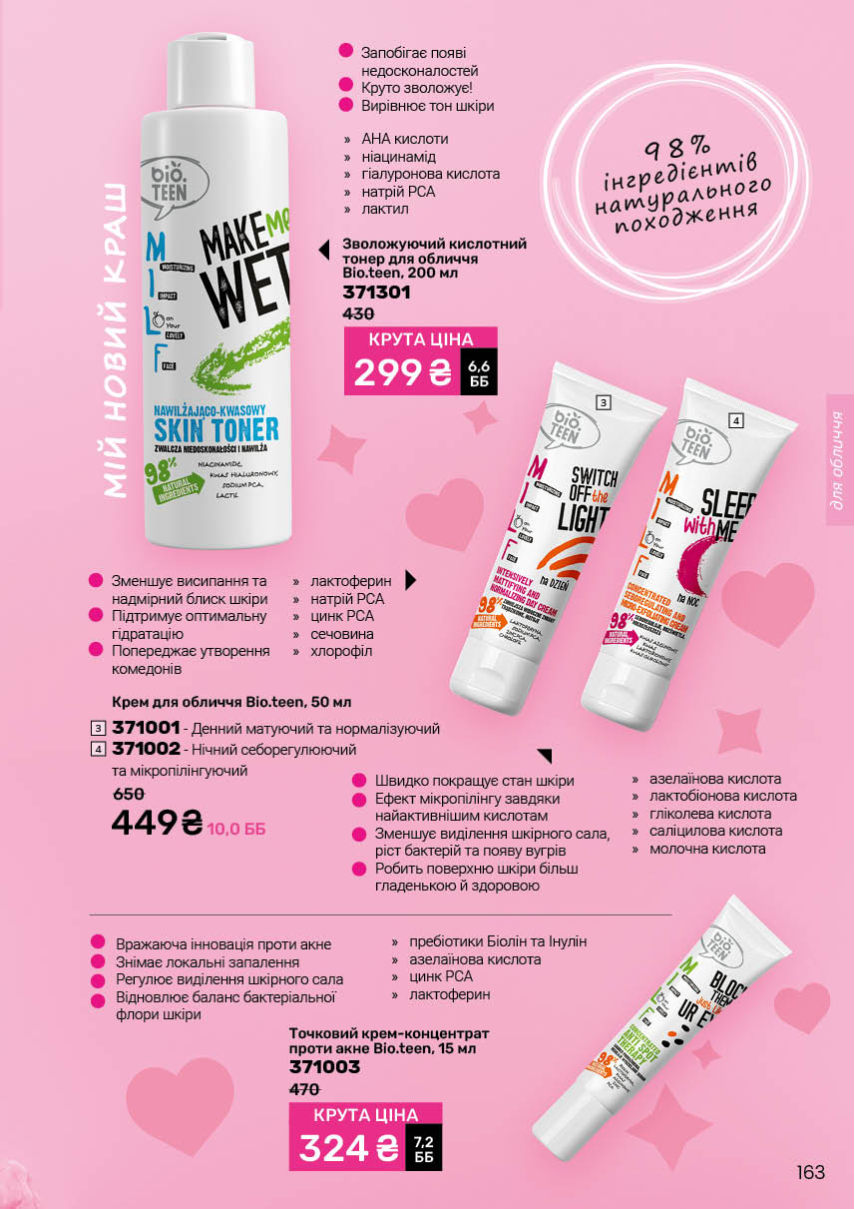 Каталог №4 - 2026