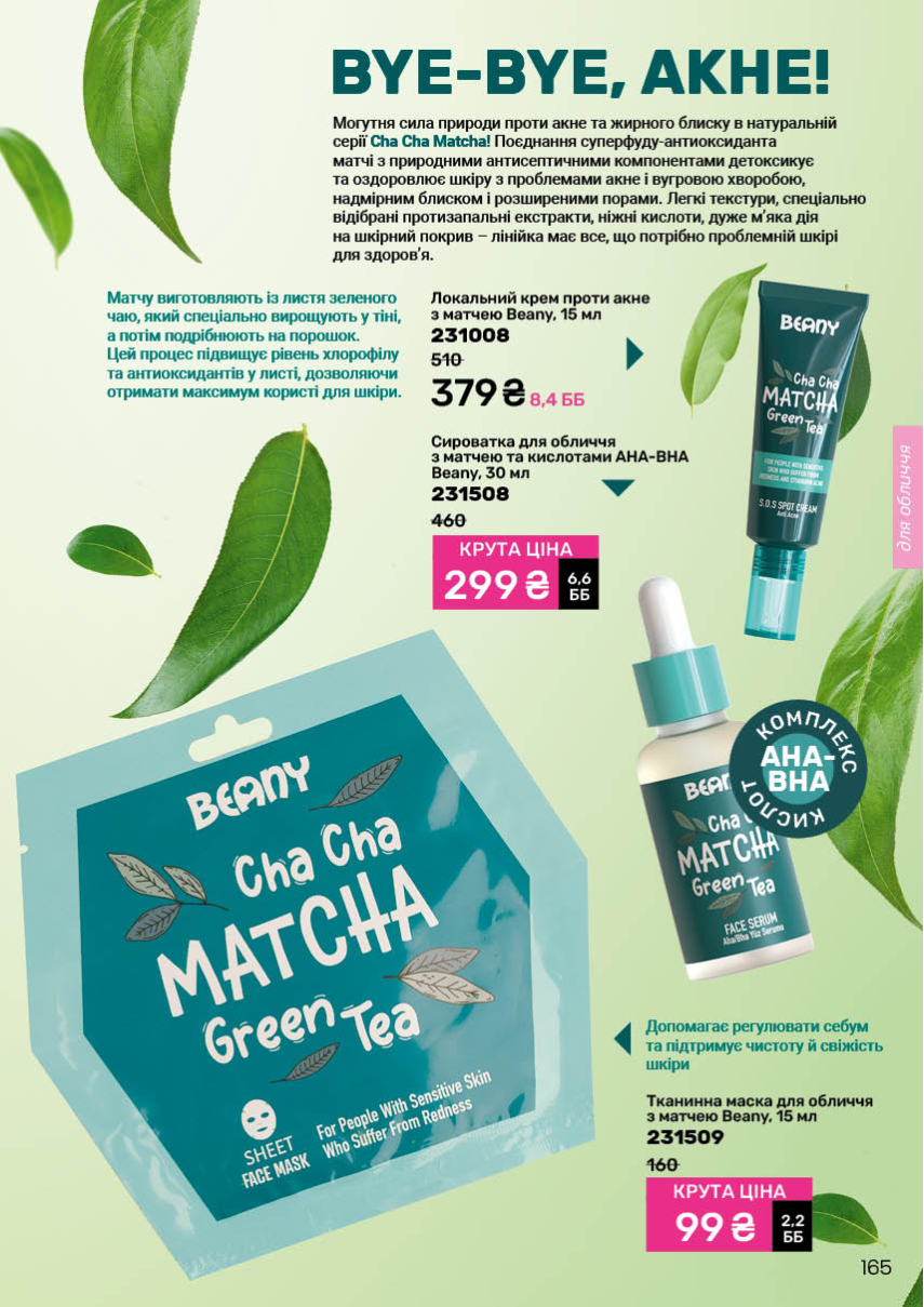 Каталог №4 - 2026