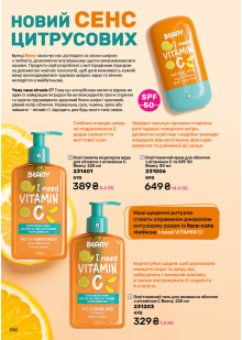 Каталог №4 - 2026