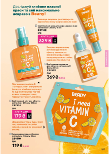 Каталог №4 - 2026