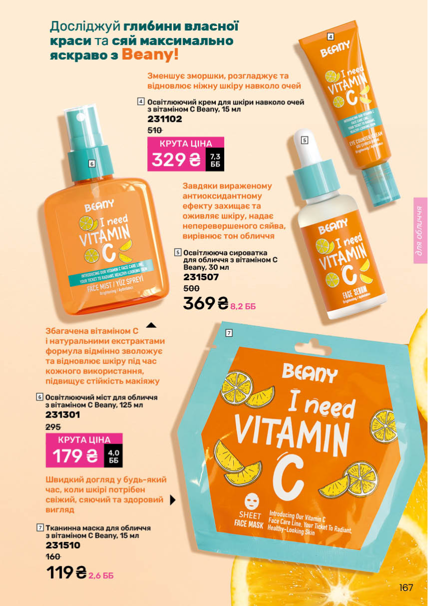 Каталог №4 - 2026