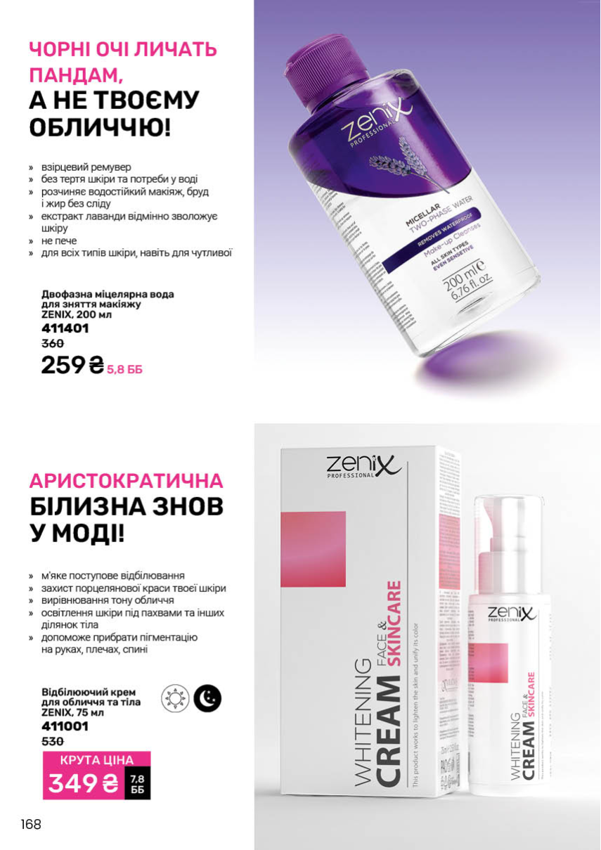 Каталог №4 - 2026