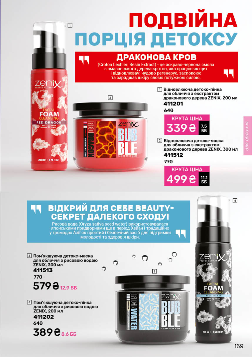 Каталог №4 - 2026