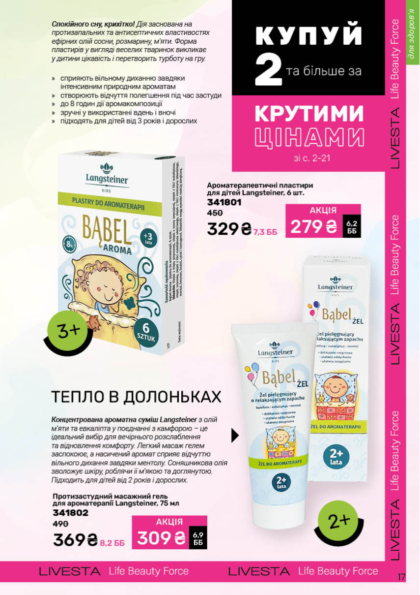 Каталог №4 - 2026