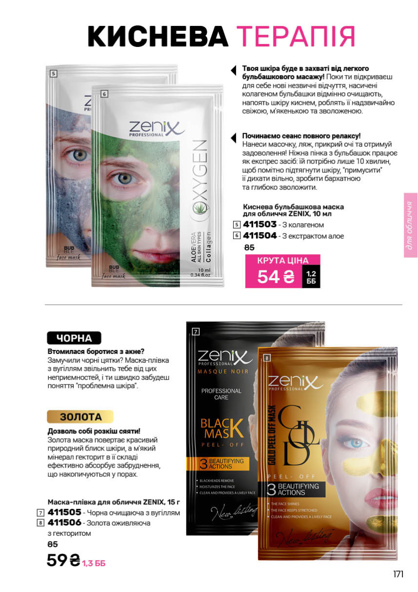 Каталог №4 - 2026