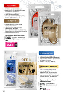 Каталог №4 - 2026