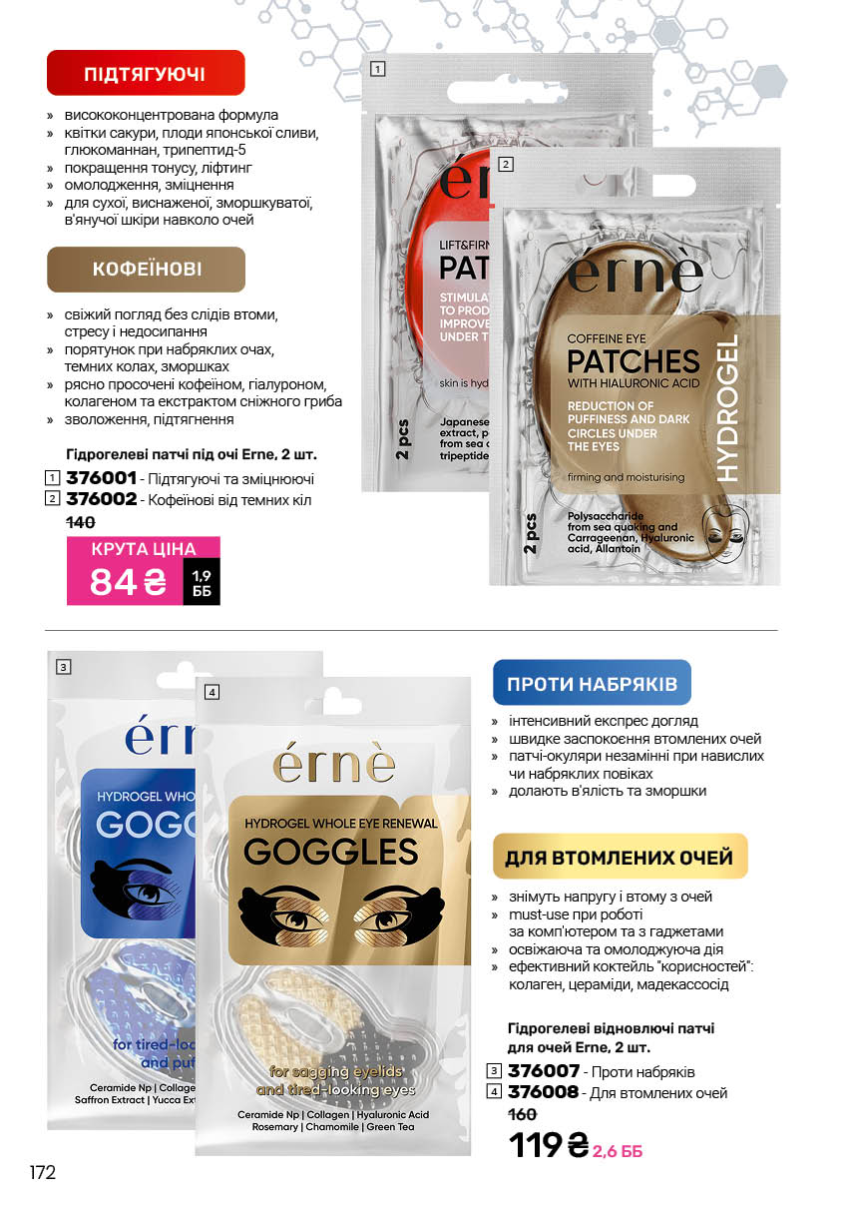 Каталог №4 - 2026