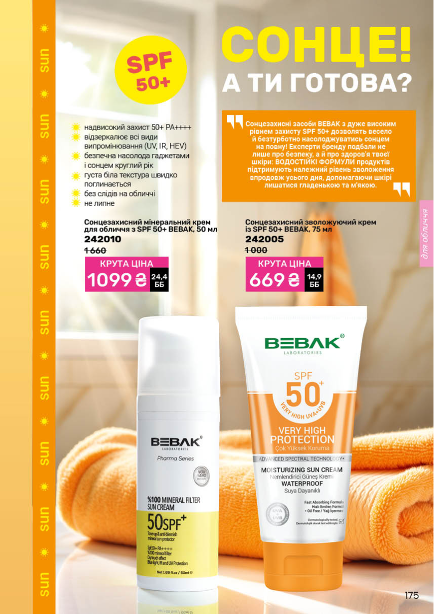 Каталог №4 - 2026