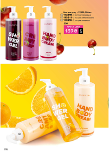 Каталог №4 - 2026