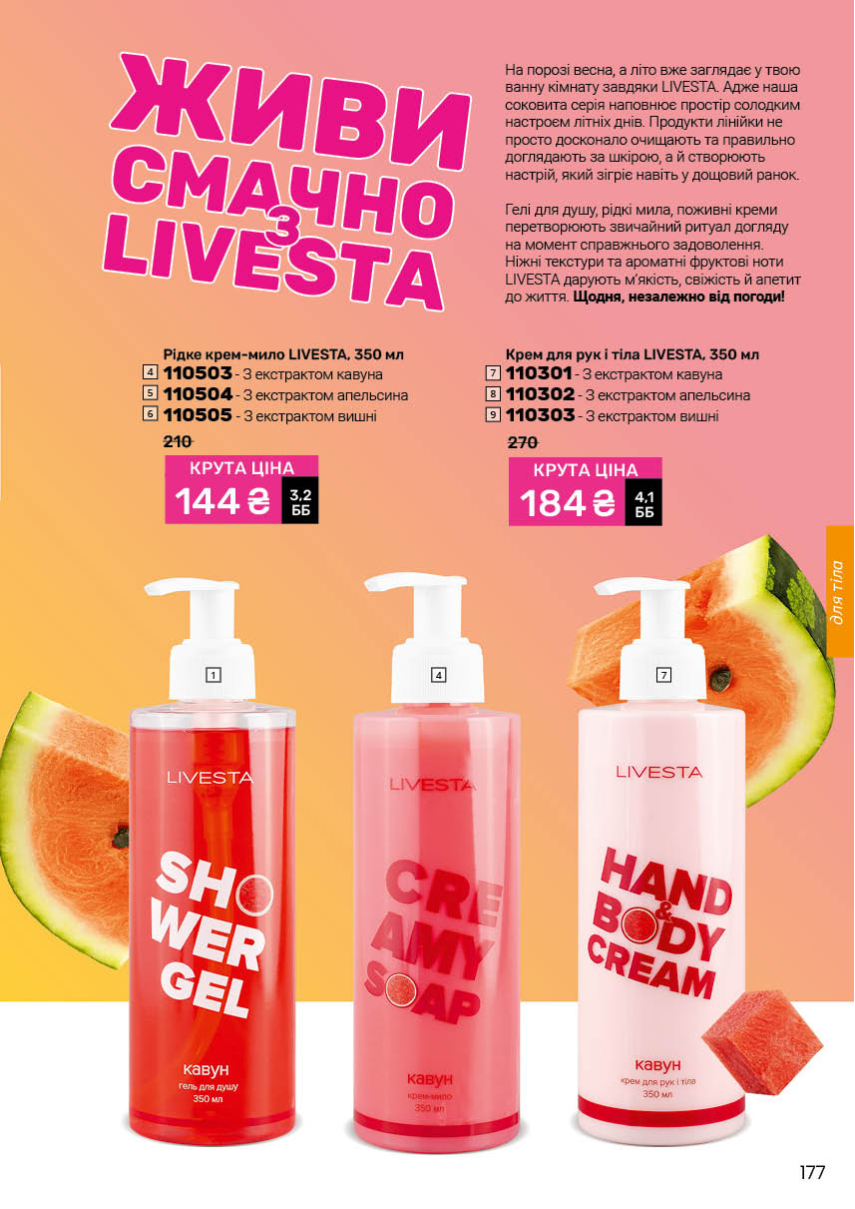 Каталог №4 - 2026