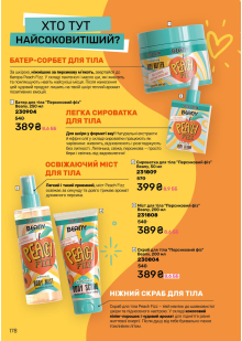 Каталог №4 - 2026