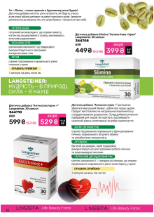 Каталог №4 - 2026