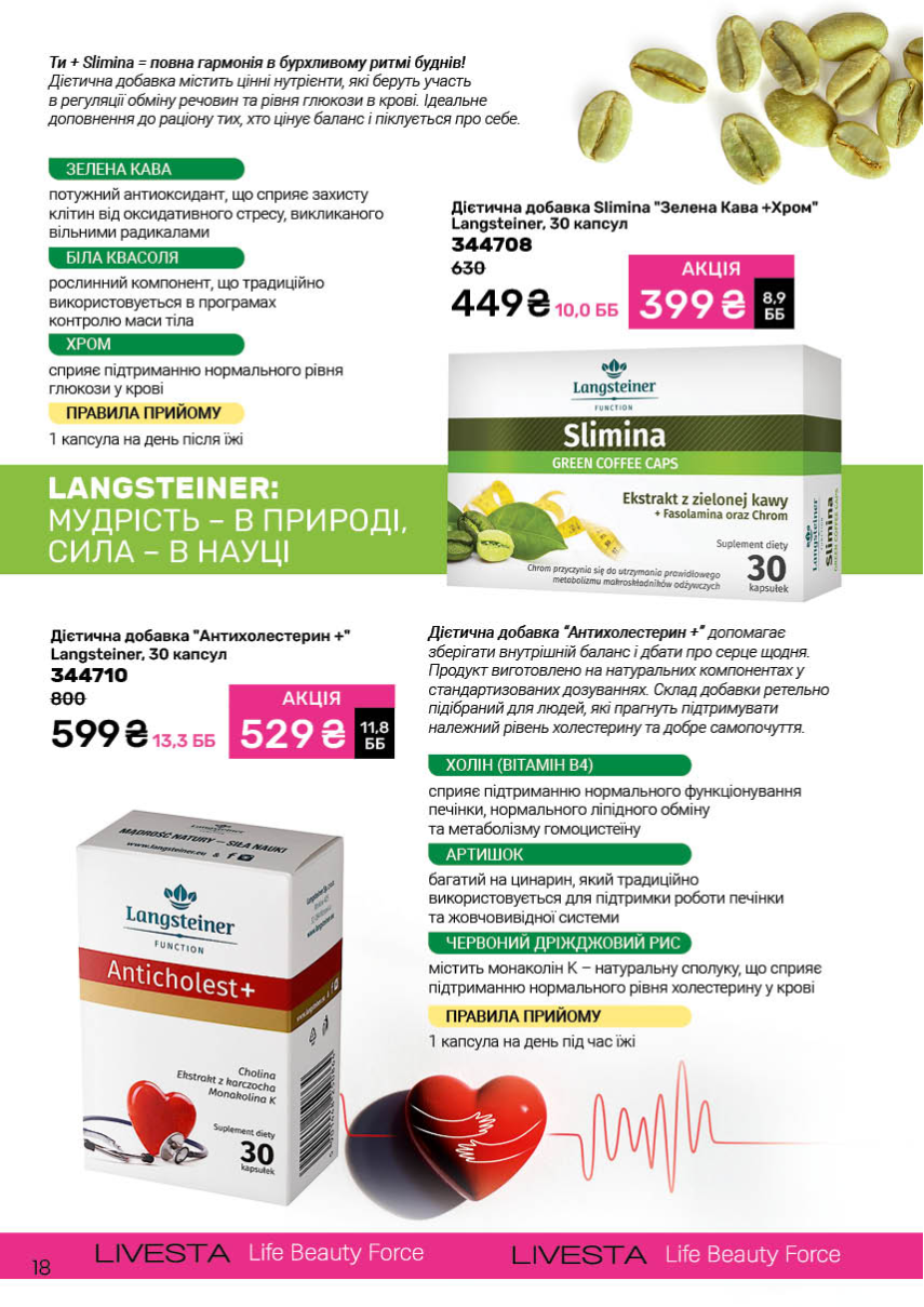 Каталог №4 - 2026