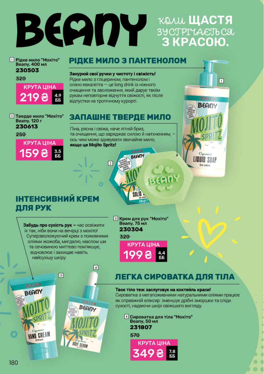 Каталог №4 - 2026