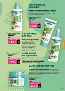 Каталог №4 - 2026