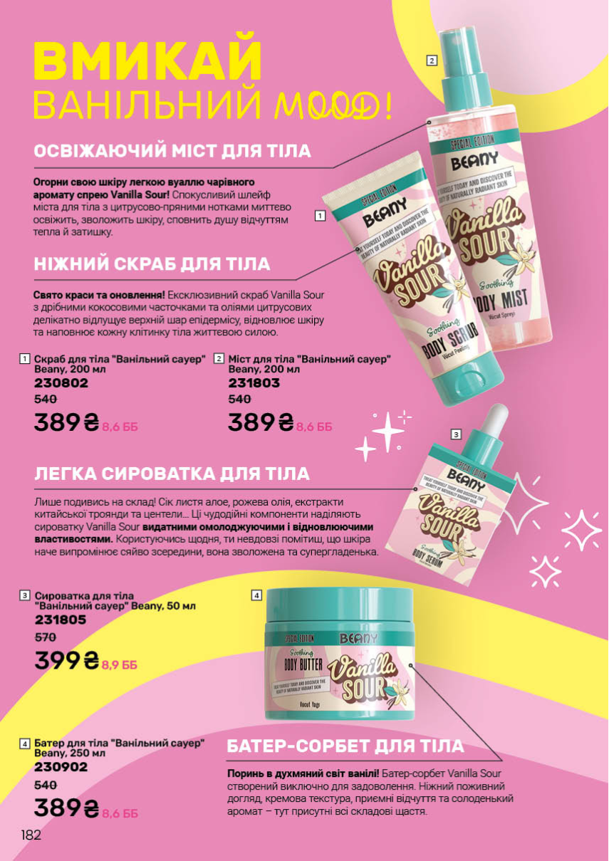 Каталог №4 - 2026