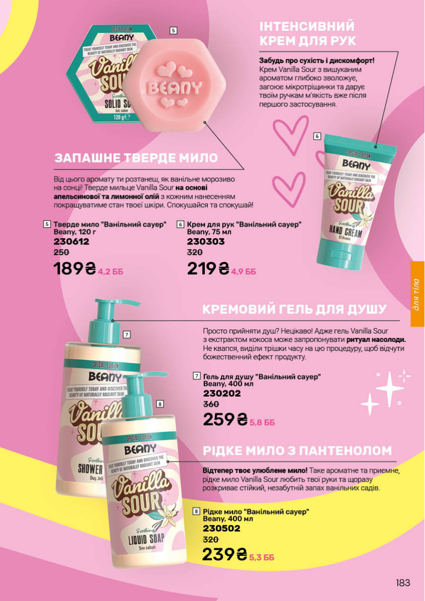 Каталог №4 - 2026