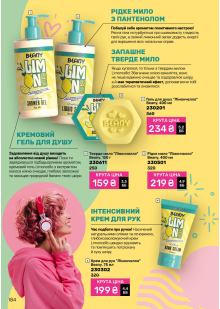 Каталог №4 - 2026