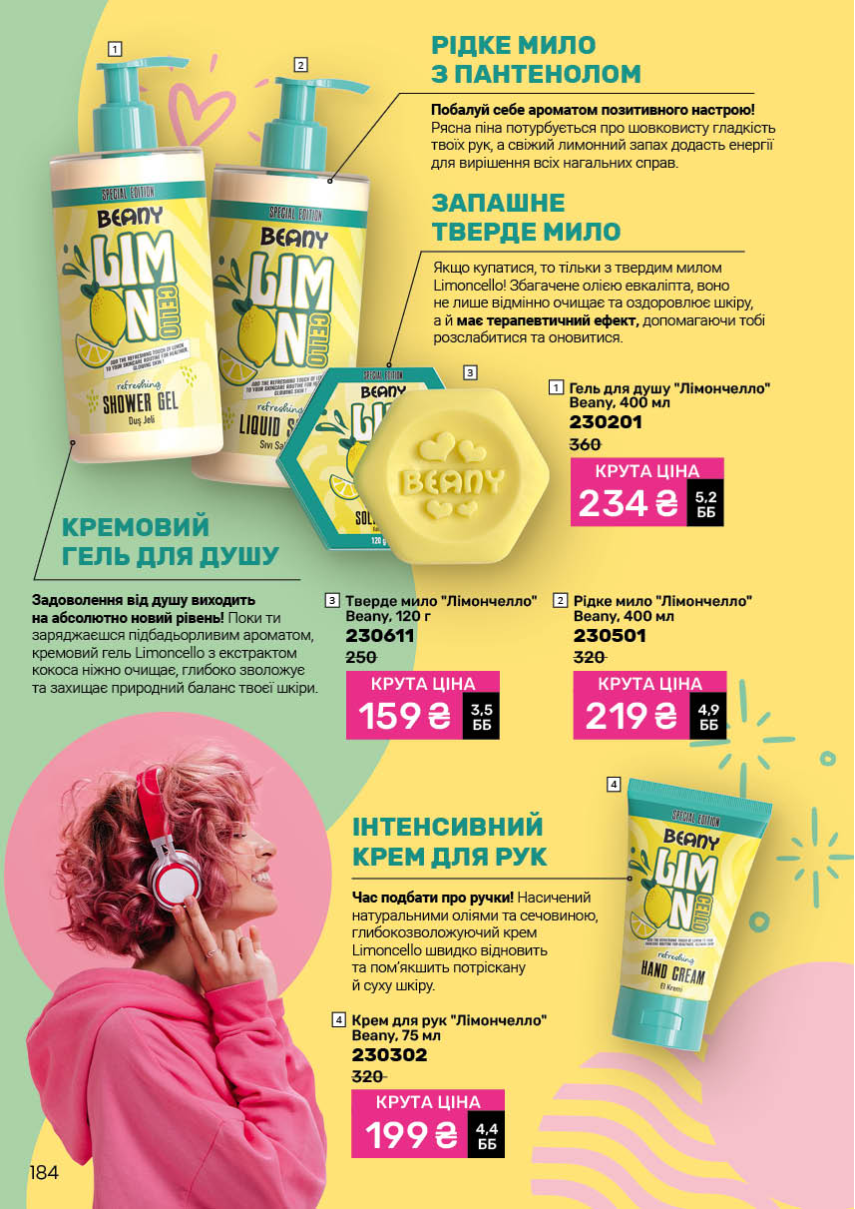 Каталог №4 - 2026