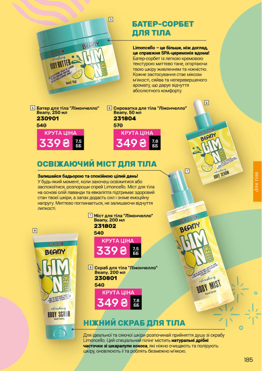 Каталог №4 - 2026