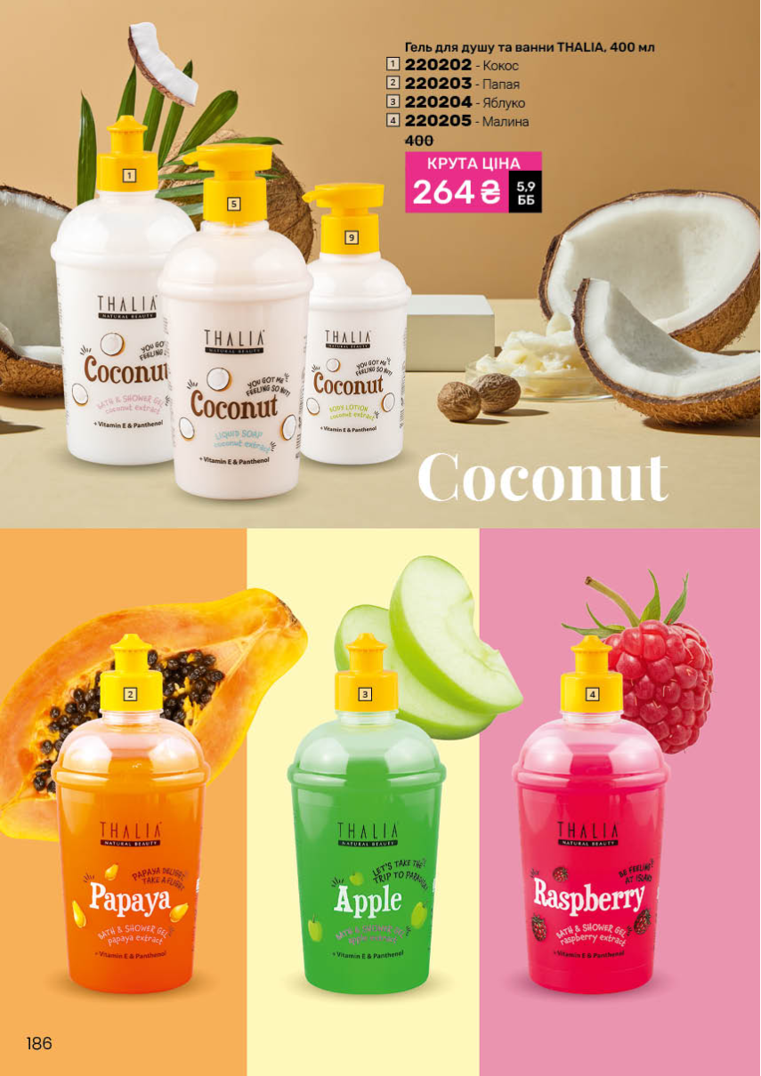 Каталог №4 - 2026