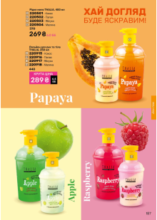 Каталог №4 - 2026