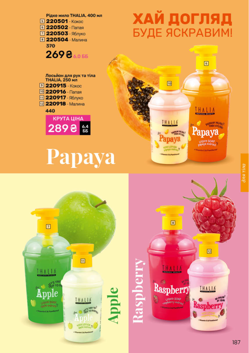 Каталог №4 - 2026