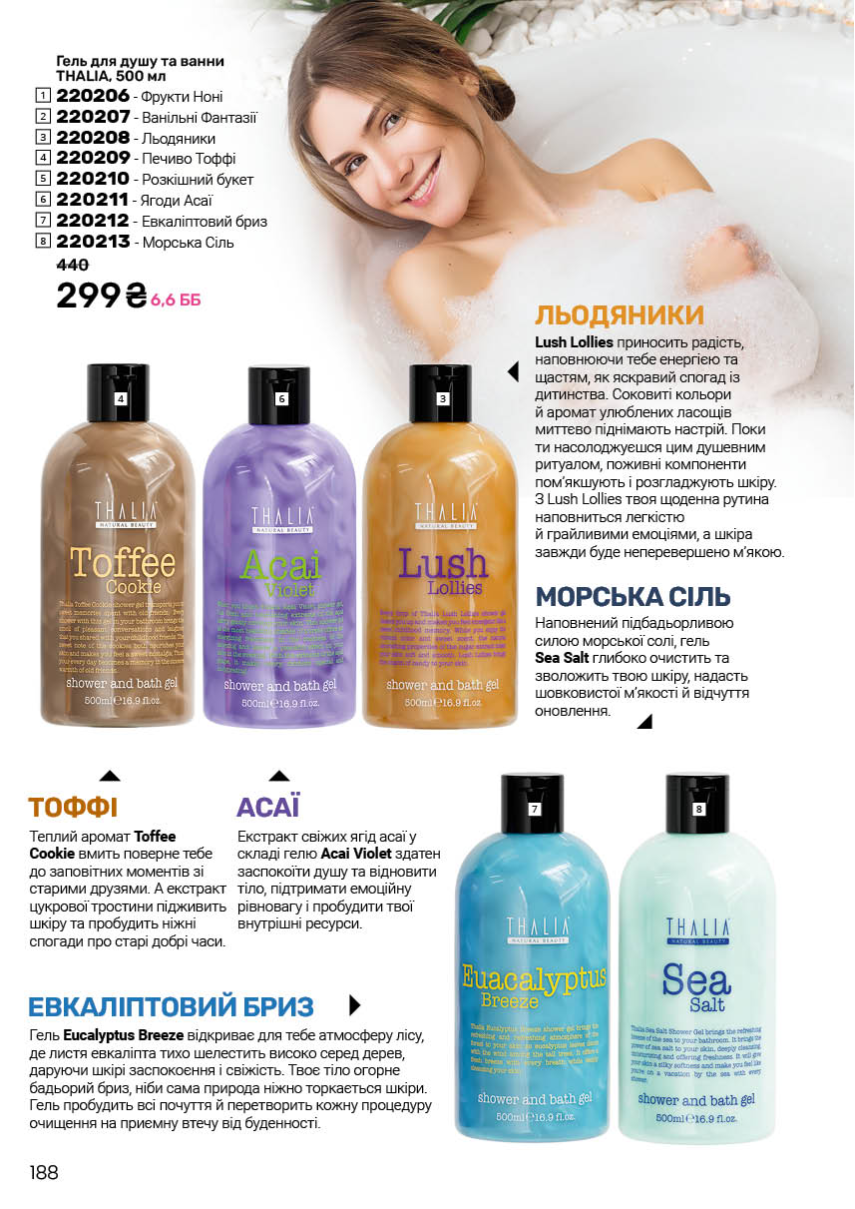 Каталог №4 - 2026