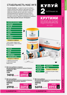 Каталог №4 - 2026